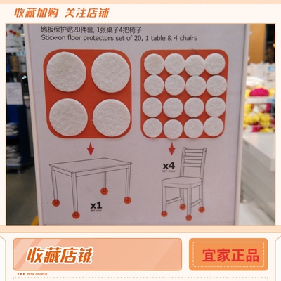 IKEA宜家国内代购桌椅凳子脚防