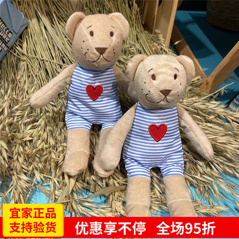 IKEA宜家国内代购费布勒比约毛绒玩具21cm泰迪布偶小熊爱心礼物