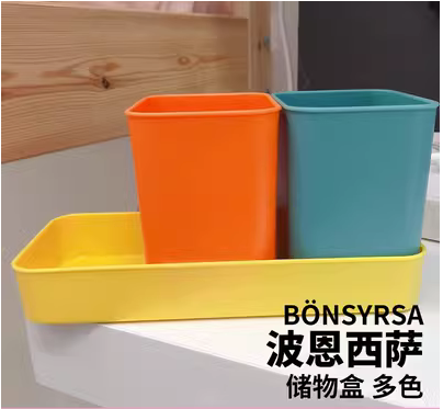 IKEA宜家 波恩西萨储物盒办公桌收纳桶化妆笔筒收纳盒子杂物盒