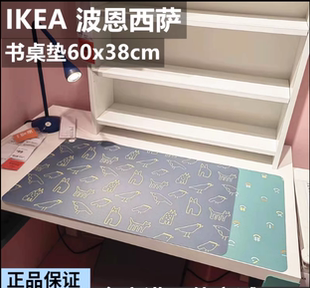 IKEA宜家 波恩西萨儿童书桌垫防滑垫胶垫写字画画垫动物图案包邮