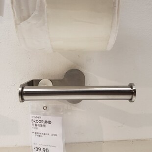 IKEA宜家 布鲁格隆德纸卷架厨房纸巾架卫生纸卷纸架子立式浴室