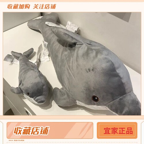 宜家耶诺布勒模型安心毛绒玩具