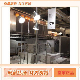 IKEA宜家勒斯达落地灯 阅读灯, 铝led卧室床头落地灯阅读灯金属