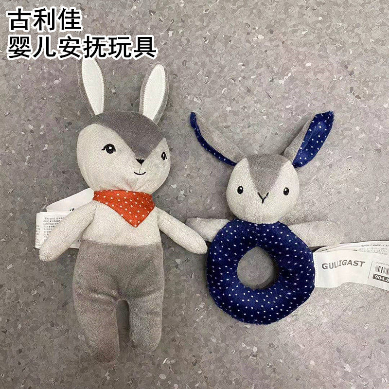 IKEA宜家国内代购古利佳 摇摇铃发声毛绒玩具新生婴幼儿安抚玩具
