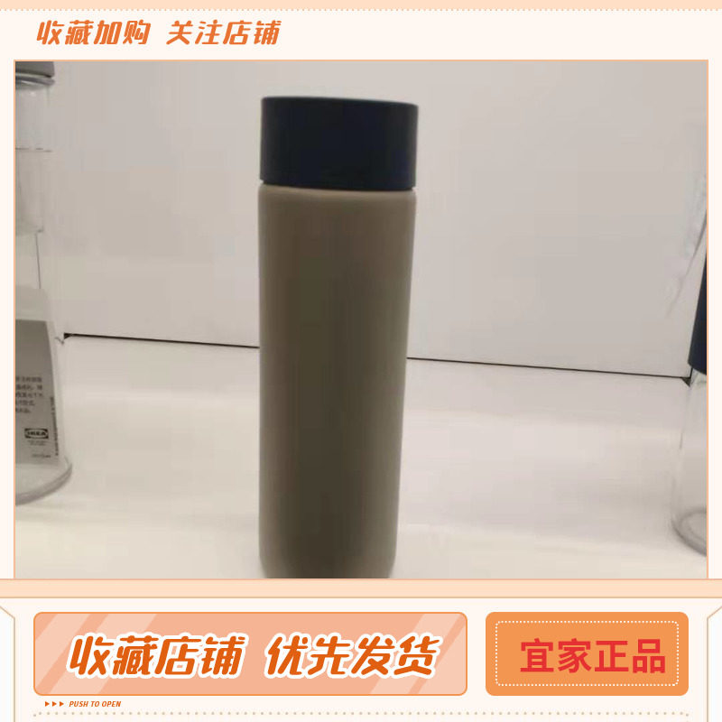 IKEA宜家 翁德索卡随行杯水杯简约日系学生网红保温水杯便携
