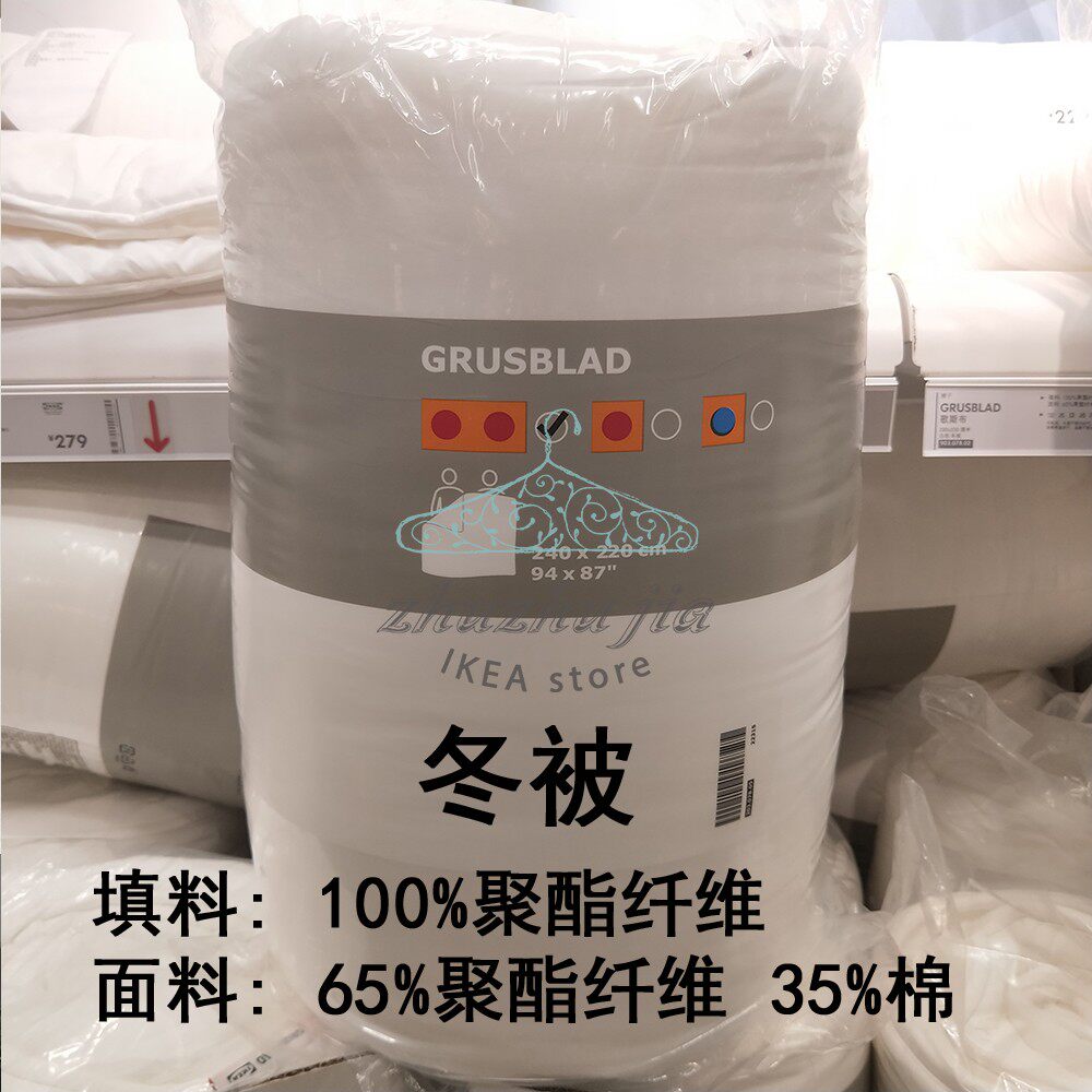 ikea宜家 歌斯布 被子冬被保暖被芯 聚酯纤维被 白色 款学生被