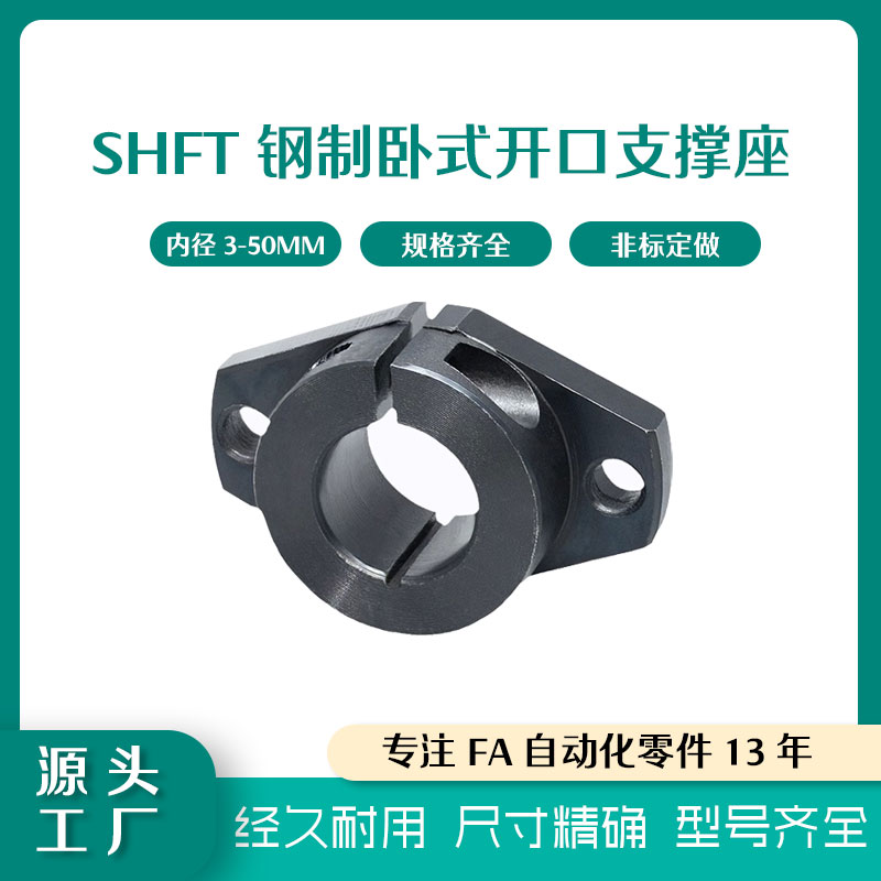 开口型导向轴支座卧式菱形