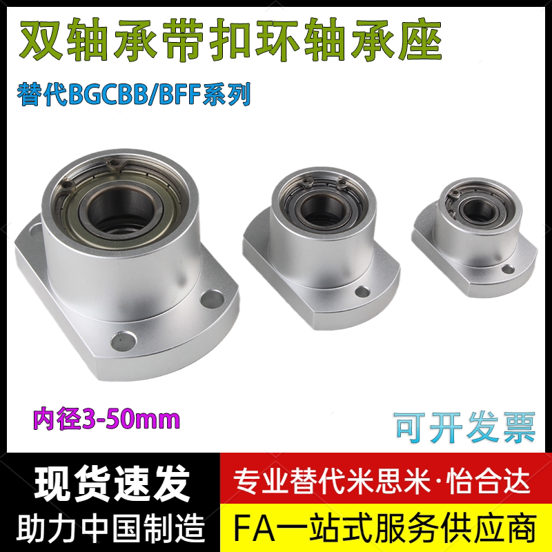 铝合金带扣环双轴承型切边法兰带轴承座