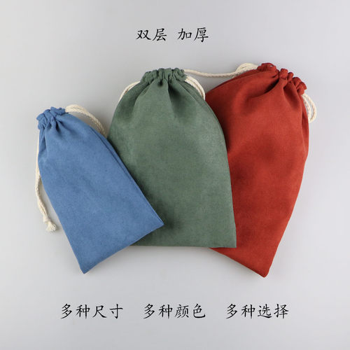 大号鹿皮绒双层抽绳首饰袋