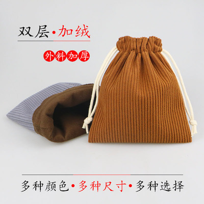灯芯绒糖果色双层加厚文玩收纳袋