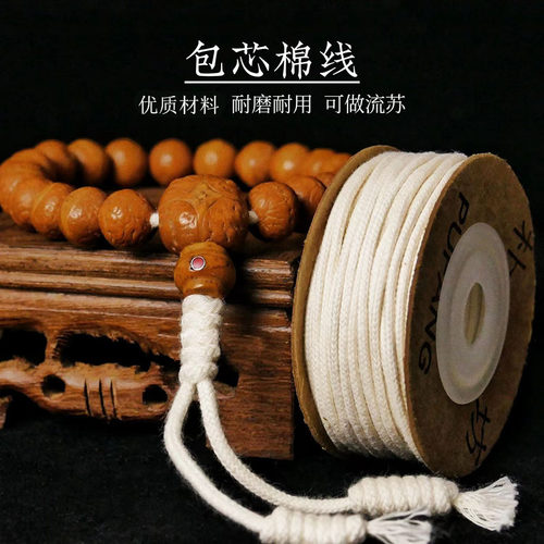 可烧烫拉丝包芯棉绳不掉色