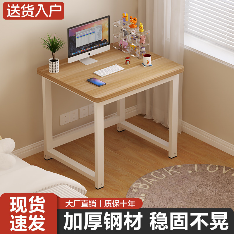 小桌子工作台简易家用