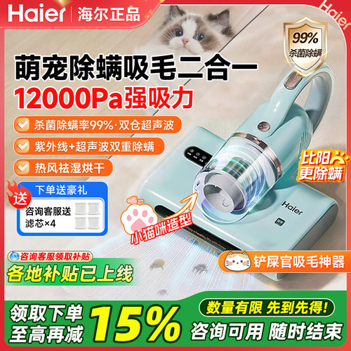 海尔除螨仪家用紫外线杀菌机超声波除螨神器床上吸尘器新款