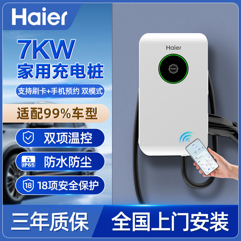 ��220V��7Kwˢ�������+�¹�����֤+����ԤԼ���ڹ�ʽ�� �ٷ����䡾������װ���� �������׮7kw����Դ�綯�����ʽ�����С�׼��ȱ��ǵϼ��ó��ǹ