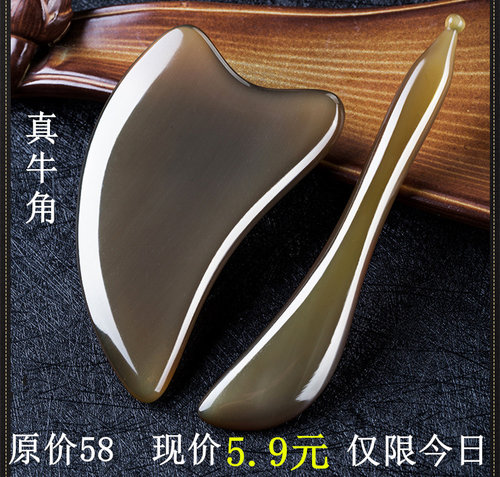 牛角美容棒全身通用眼部刮痧板