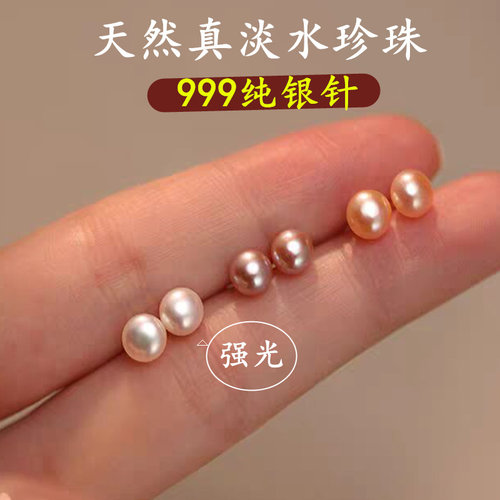 S999纯银天然淡水珍珠耳钉