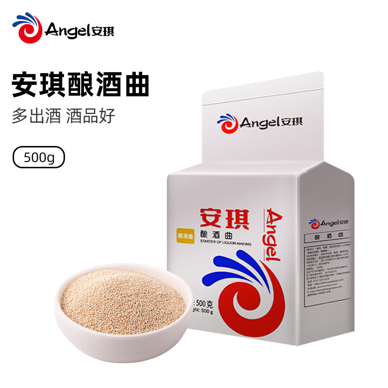安琪酿酒曲增香高产生熟料用发酵出酒率高清香型口感好500克 包邮