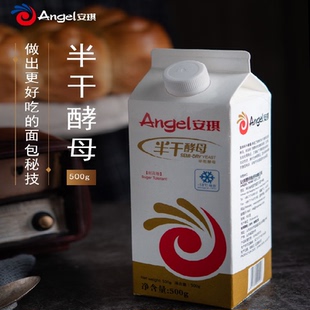 耐高糖高活性發酵粉耐冷凍提高冷凍面團穩定性500g 安琪半干酵母