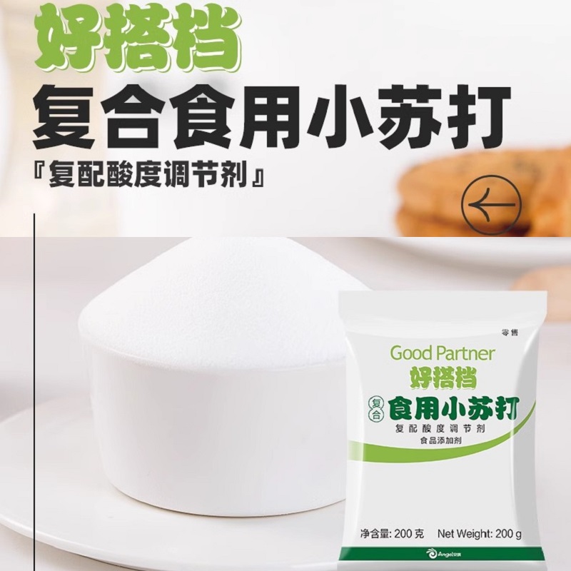 安琪好搭档碳酸氢钠食用小苏打200g果蔬清洗餐茶具去油污食品加工