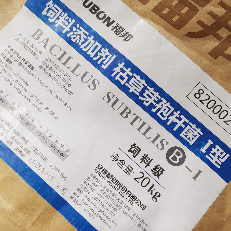 福邦枯草芽孢杆菌20kg提高转化率