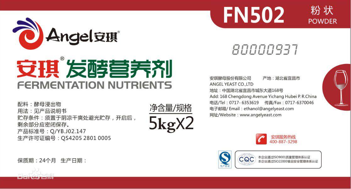 安琪酵母细胞壁cw101 10kg装 / 发酵营养剂fn502 5kg*2袋/箱