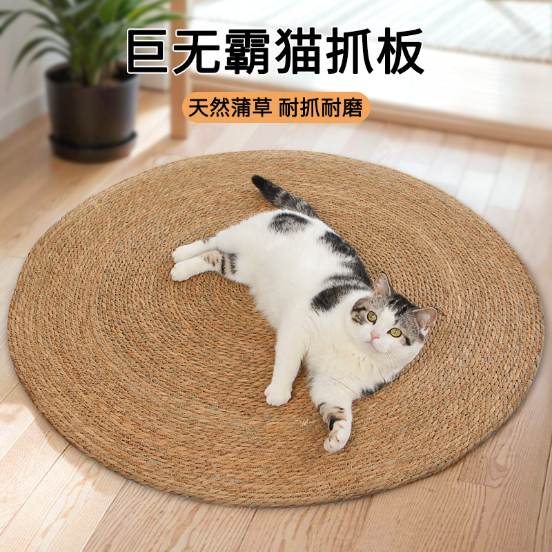 猫抓板大号蒲草磨爪耐磨耐抓