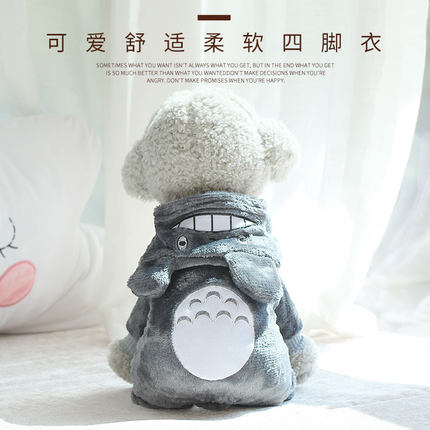 法兰绒狗狗衣服泰迪比熊博美雪纳瑞幼犬小狗衣服加厚四脚衣秋冬款