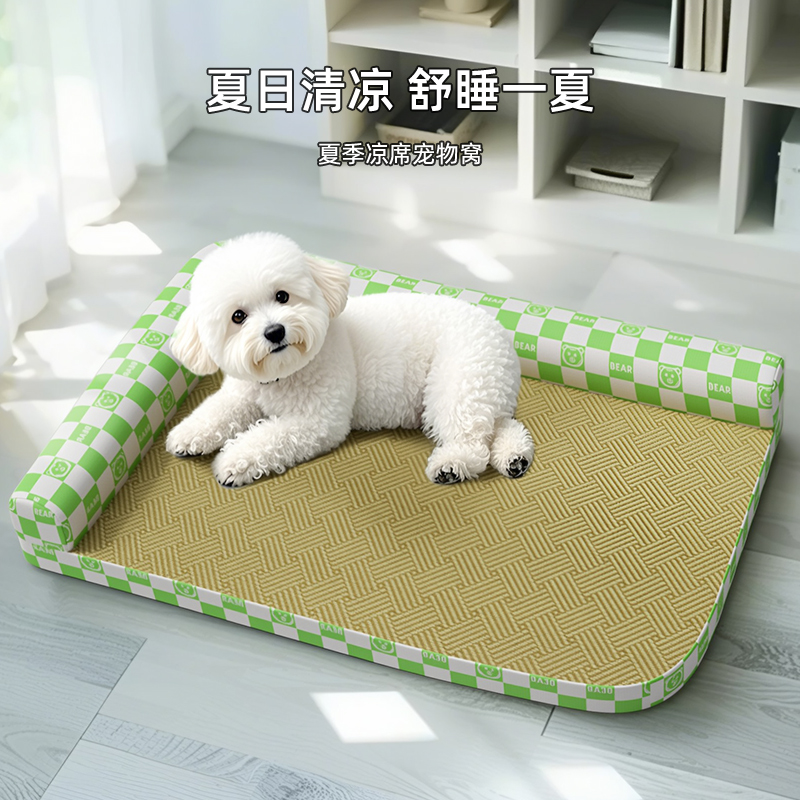 狗窝夏季凉席垫睡觉用可拆洗