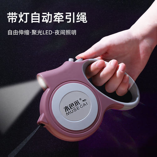 嗨心宠宠物伸缩牵引绳