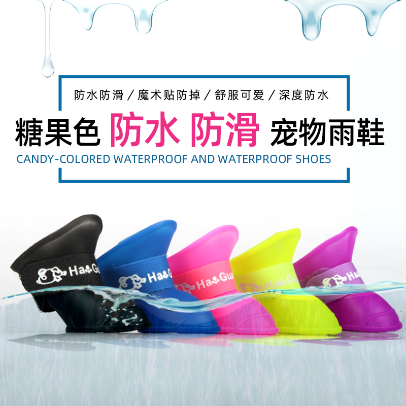 狗狗雨鞋泰迪比熊博美中大型犬
