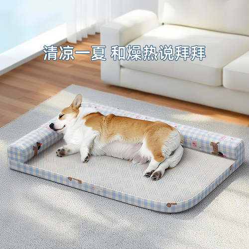狗窝四季通用狗垫子凉席窝冰窝