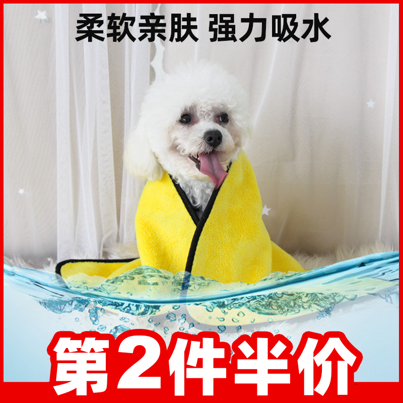 宠物洗澡毛巾吸水速干器洗浴清洁