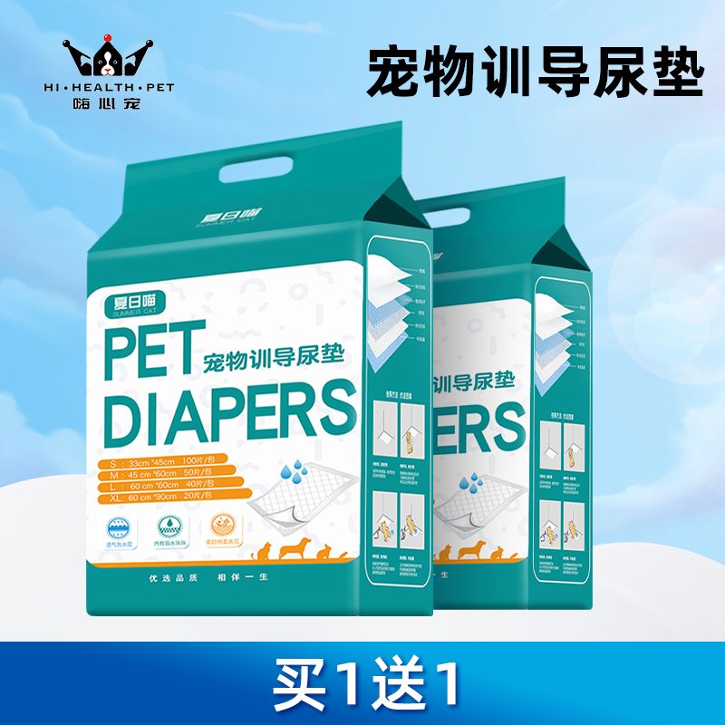 狗狗尿垫宠物尿片猫尿不湿隔尿垫