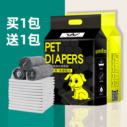 亏本冲量宠物尿垫买一包送一包