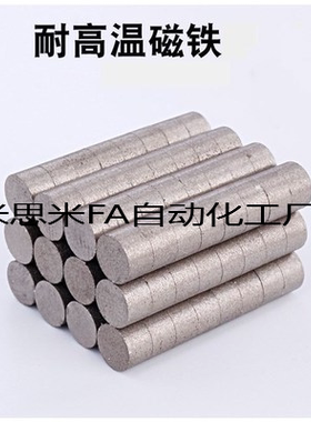 替代米思米耐高温磁铁 HXNH1/2/3/4-1/2/3/4/5/8/10