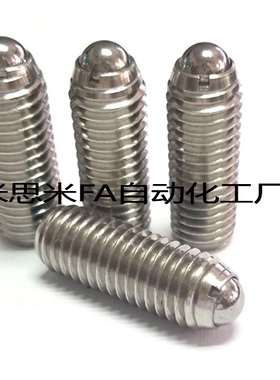 BSRA-M3/M4/M5/M6/M8/M10/M12 球头柱塞 BSRAS 304不锈钢弹性