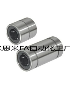 直线轴承 短型/超短型 LMUT SLMUT 6 8 10 12 13 16 20 25 30系列