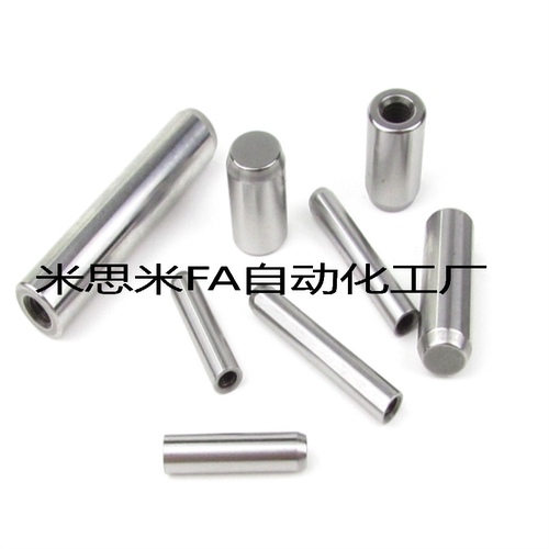 内螺纹圆柱销 米思米定位销 MSTM16-40/45/50/55/60/65/70/80