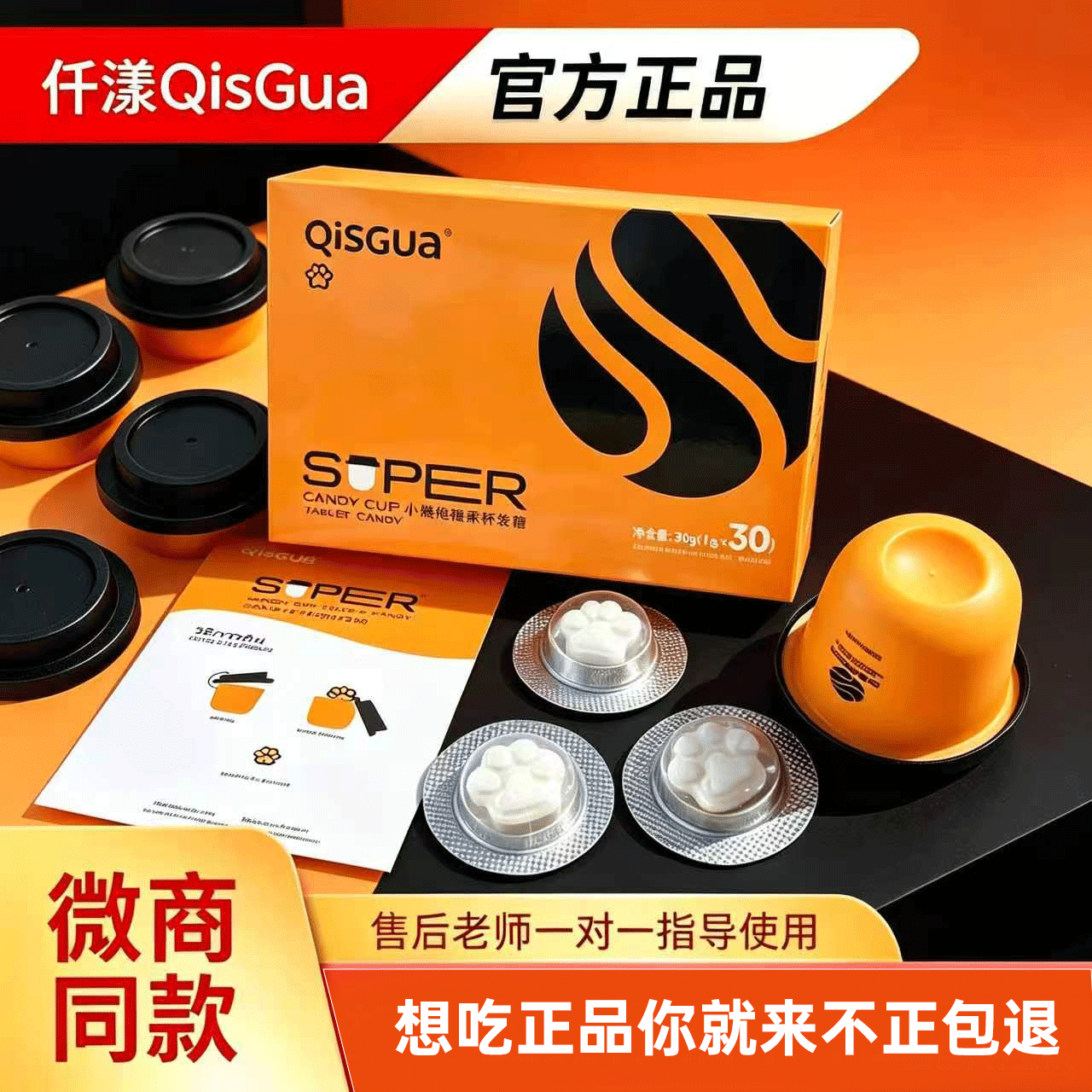 仟漾QISGUA小燃炮糖果杯燃密码套盒泰版小燃炮红密码微商抖音同款