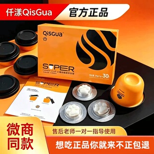 仟漾QISGUA小燃炮糖果杯燃密码套盒泰版小燃炮红密码微商抖音同款