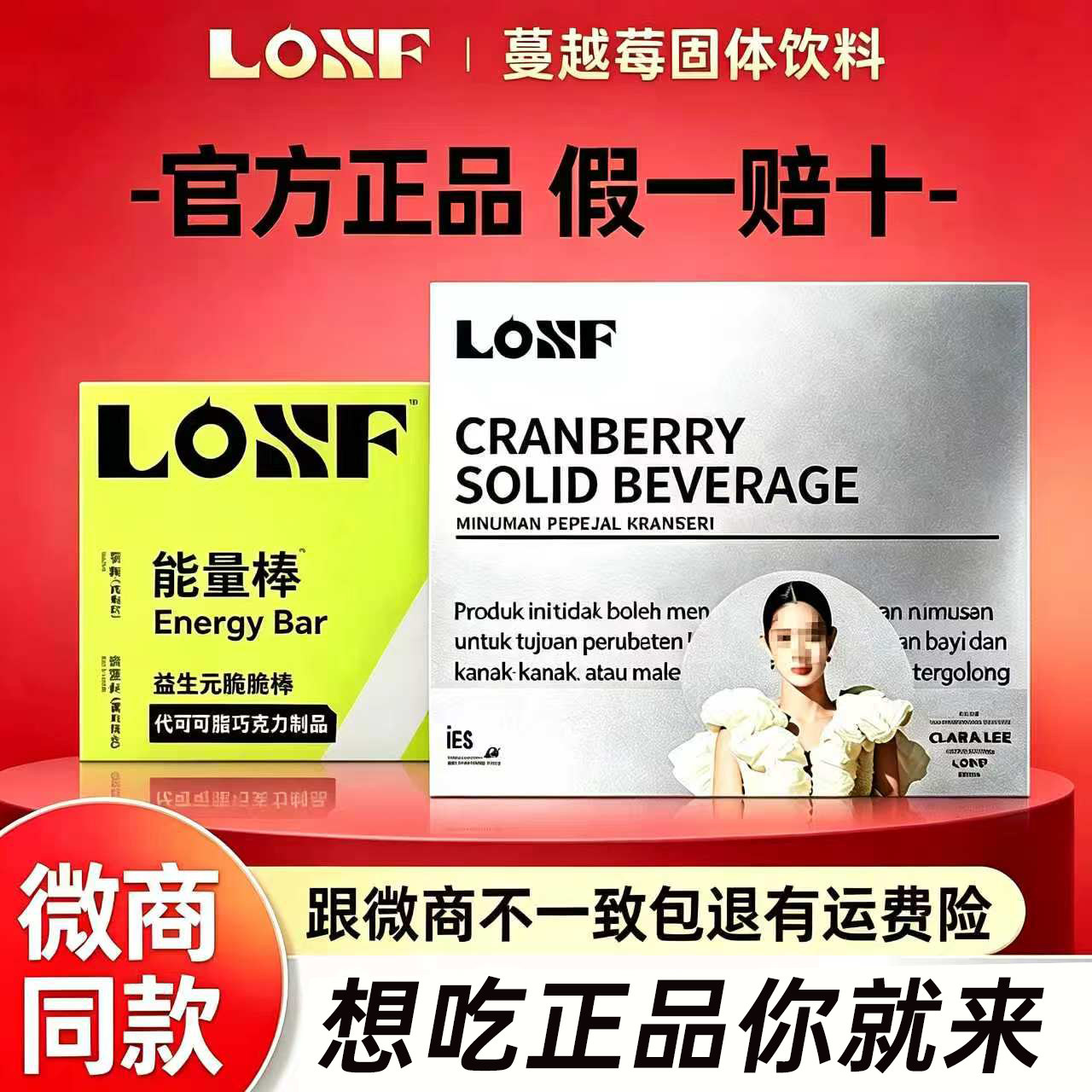 LOSF蔓越莓速溶咖啡官方正品图片