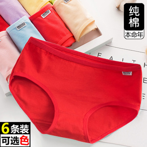 红内裤女纯棉红色本命年属鼠全棉100%少女学生鼠年抗菌三角裤底裤