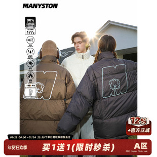 MANYSTON美式高街三防立领羽绒服男款冬季90白鸭绒情侣面包服外套