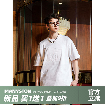 清仓MANYSTON 美式高街280g重磅短袖男夏季潮牌纯棉内搭打底衫t恤