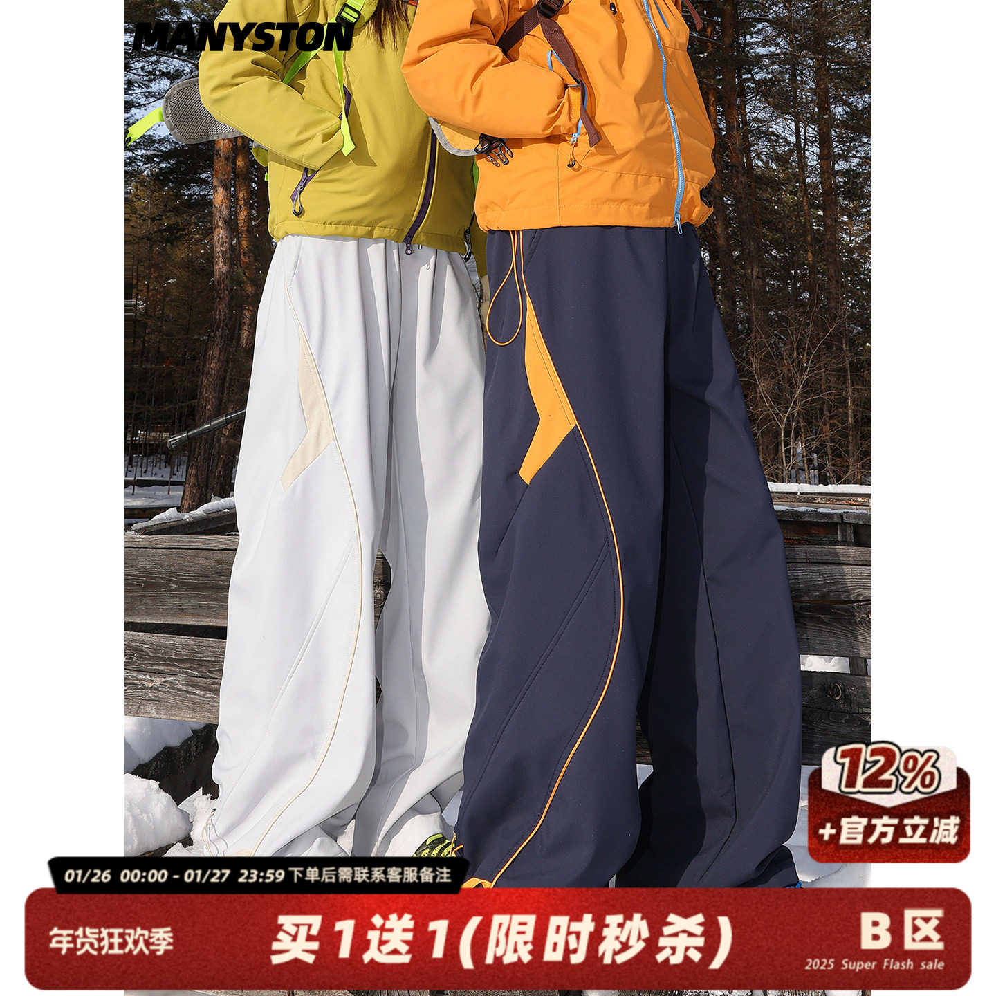 MANYSTON美式潮牌户外运动阔腿裤男款冬季加绒保暖宽松防寒棉裤子,男装,棉裤,淘宝优惠券,粉丝福利购,淘宝优惠卷