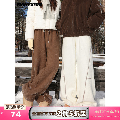 MANYSTON美式潮牌双面羊羔毛棉裤