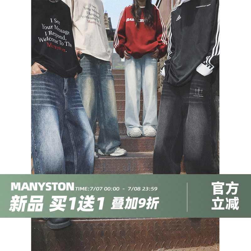 MANYSTON美式休闲直筒牛仔裤男