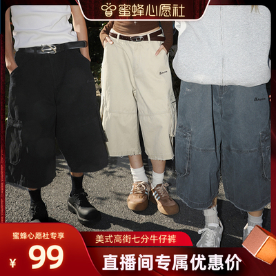 MANYSTON美式休闲七分阔腿牛仔裤