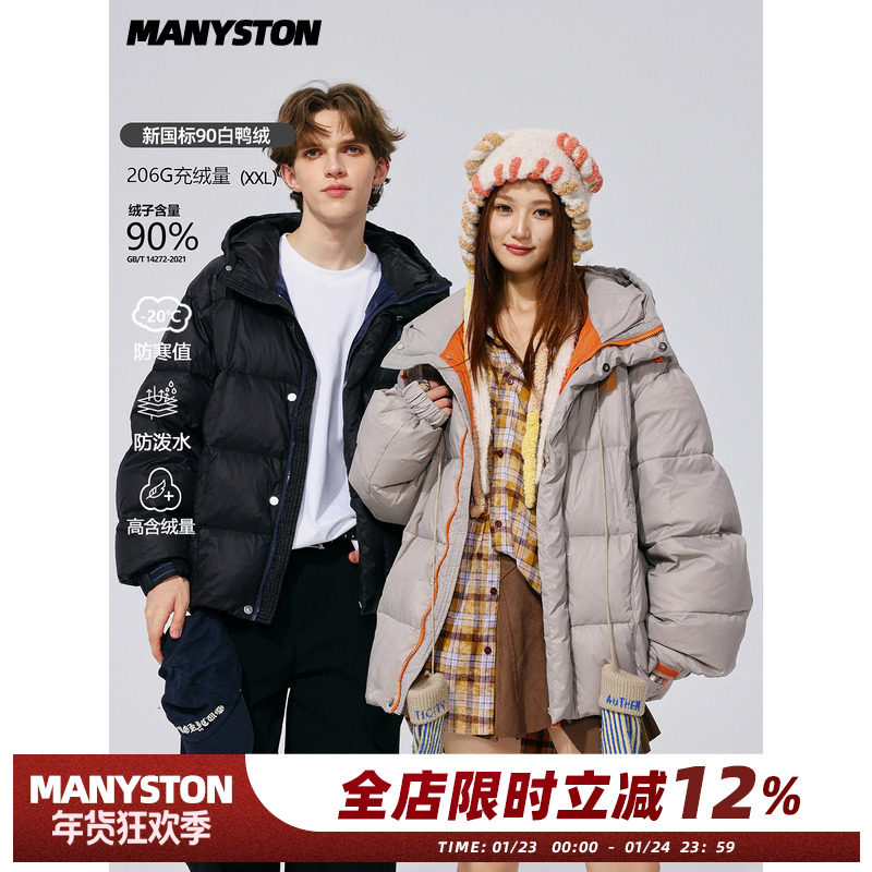 MANYSTON美式潮牌连帽90白鸭绒羽绒服男款冬季加厚保暖面包服外套,男装,羽绒服,淘宝优惠券,粉丝福利购,淘宝优惠卷
