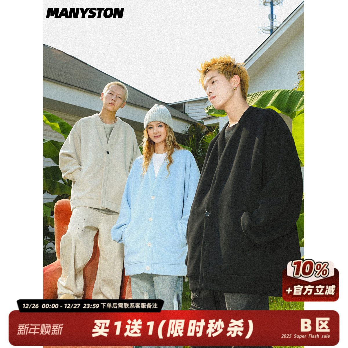 MANYSTON美式高街青少年开衫外套男生春秋季潮牌宽松纯色情侣卫衣